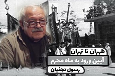 فیلم | از طهران تا تهران (2)