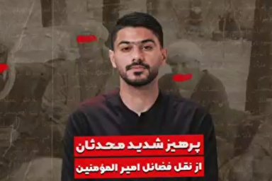 فیلم | عاشورا؛ نتیجه پرهیز از وفای به عهد در غدیر