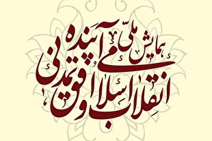 بررسی تحقق هویت اسلامی ایرانی در معماری و شهرسازی