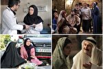 عناوین سریال‌های مناسبتی سیما در رمضان