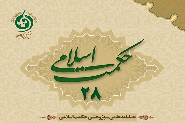 بررسی رویکرد یووال نوح هراری در فصلنامه حکمت اسلامی