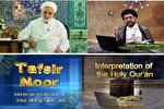 بارگذاری «تفسیر نور» به زبان انگلیسی در فضای مجازی