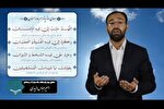 فیلم | دعای روز یازدهم ماه رمضان