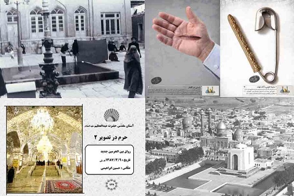 برپایی نمایشگاه عکس «سیدالکریم» در نگارخانه سرو