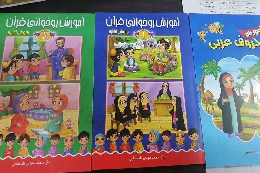 مخاطب‌شناسی از مؤلفه‌های مهم در آموزش قرآن کریم است