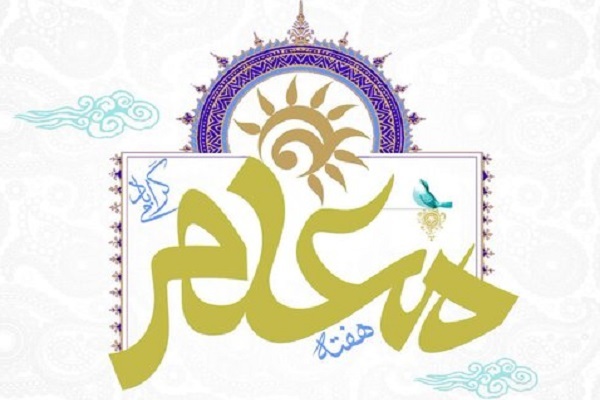 هفته معلم هفته معلم