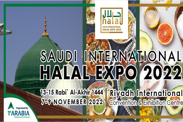 عربستان؛ میزبان نمایشگاه بین‌المللی حلال