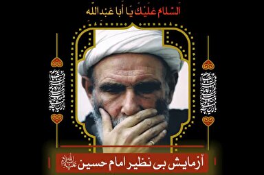 فیلم | آزمایش الهی