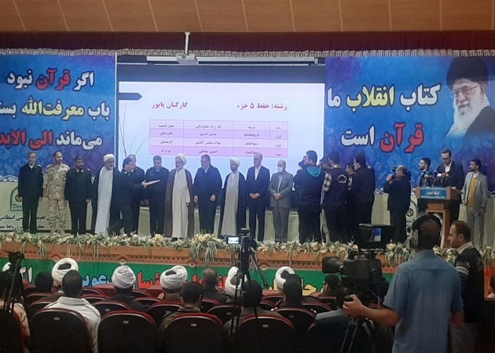 اسامی برگزیدگان بیست‌وهفتمین دوره مسابقات سراسری قرآن فراجا
