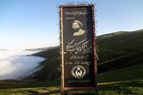 میرزا کوچک پرچمدار مبارزه با ظلم و استبداد است