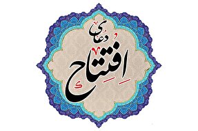 ویدئوکست | فراز نهم دعای افتتاح با نوای سیدمصطفی موسوی