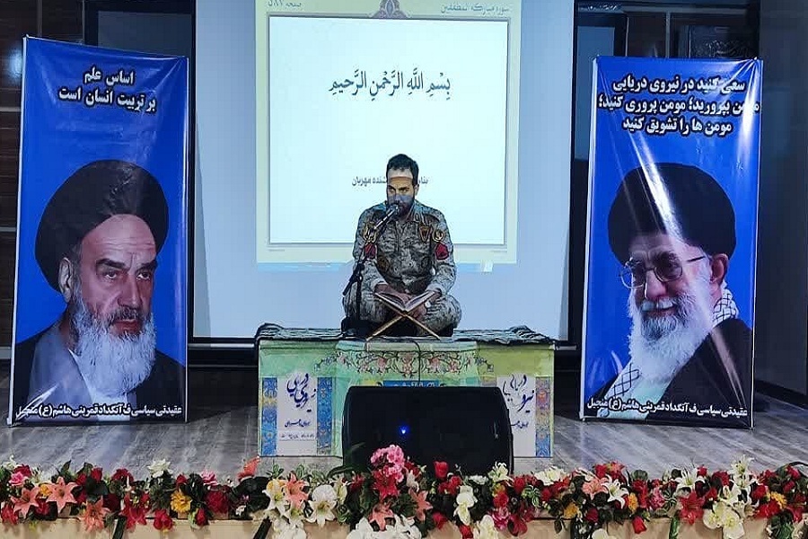 محفل انس با قرآن در مرکز تکاوران دریایی منجیل