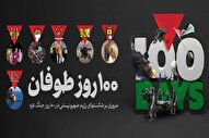 روایت 100 روز مقاومت غزه براساس بیانات رهبر انقلاب