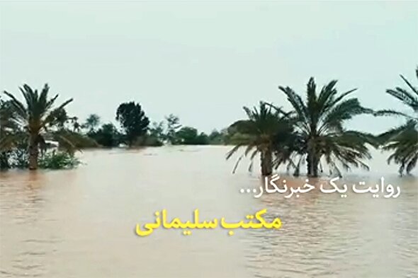 فیلم | مکتب سلیمانی