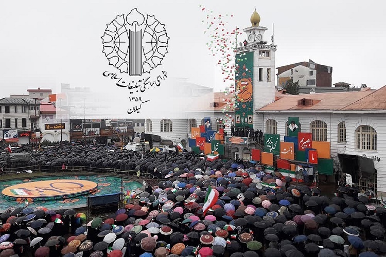 شهرداری رشت شهرداری رشت