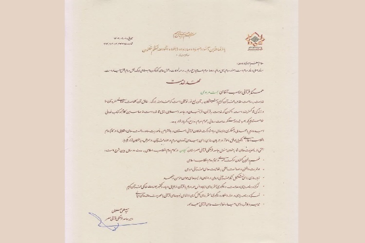 مسئول جامعه فرهنگی قرآنی عصر گیلان ابقا شد