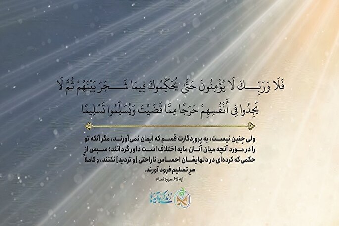 نفی ایمان دل‌بخواهی و گاه‌گاهی + فیلم