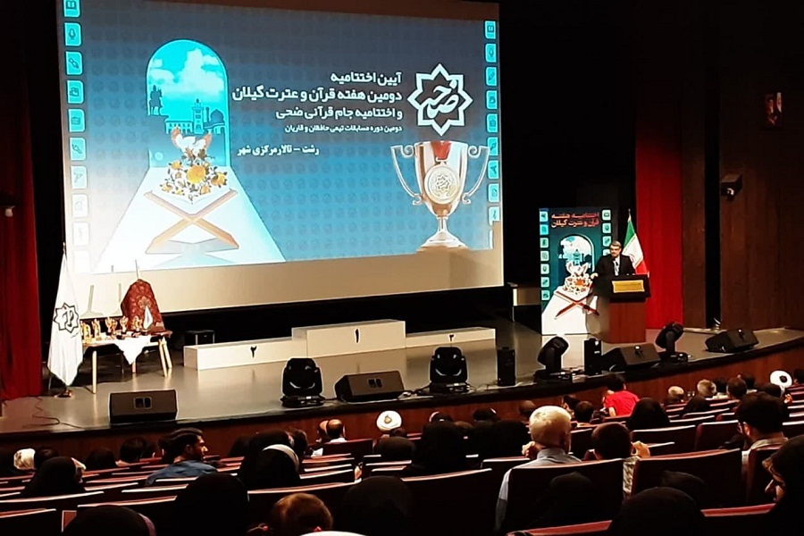 امیرحجت مرادی دبیر اجرایی جام قرآنی ضحی گیلان امیرحجت مرادی دبیر اجرایی جام قرآنی ضحی گیلان