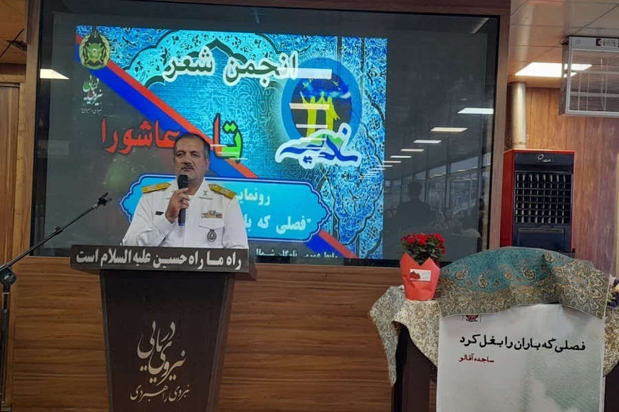 امیر دریادار دوم حمیدرضا سعادت فرمانده ناوگان شمال