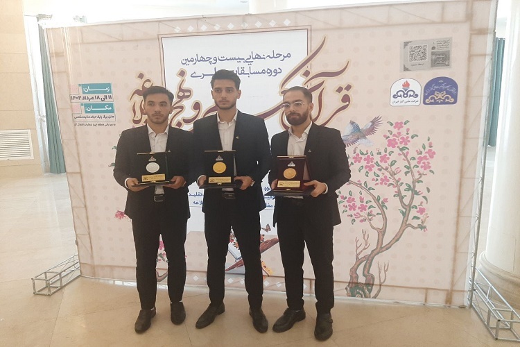 درخشش فرزندان کارکنان شرکت گاز گیلان در مسابقات سراسری قرآن درخشش فرزندان کارکنان شرکت گاز گیلان در مسابقات سراسری قرآن