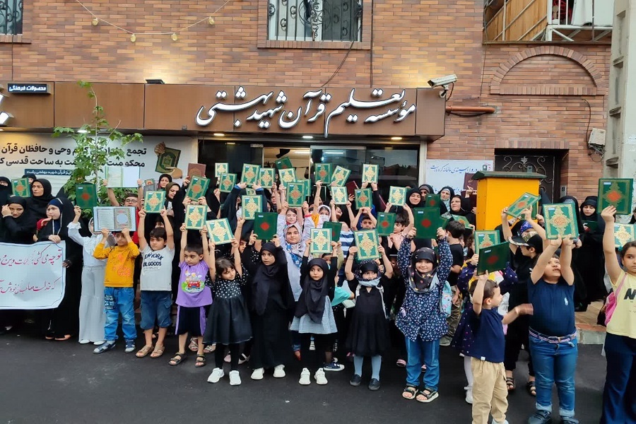 تجمع قرآن آموزان موسسه قرآنی شهید بهشتی رشت تجمع قرآن آموزان موسسه قرآنی شهید بهشتی رشت