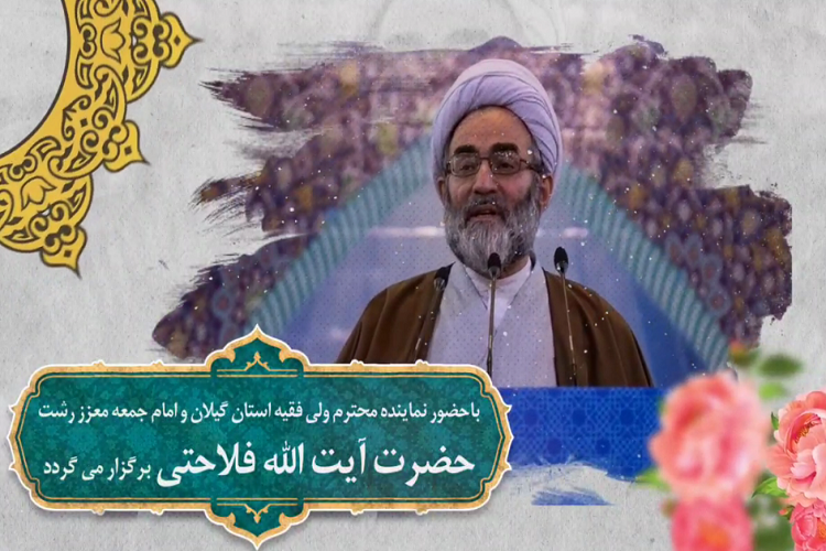 اختتامیه مرحله استانی اوقاف گیلان