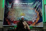 اجتماع جامعه قرآنی گیلان در محکومیت جنایات رژیم صهیونیستی برگزار شد