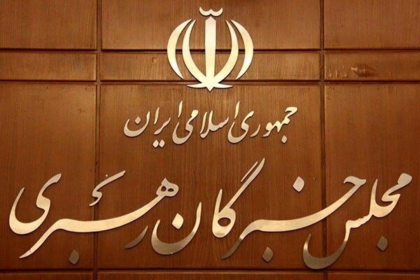 انتخابات خبرگان رهبری انتخابات خبرگان رهبری