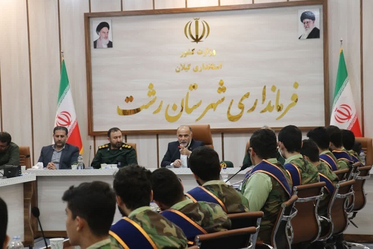 نشست فرمانداری رشت نشست فرمانداری رشت