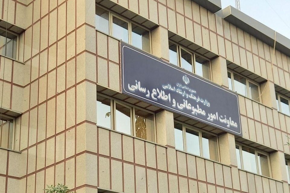 عنوان «معاونت امور رسانه‌ای و تبلیغات» جایگزین معاونت مطبوعاتی شد
