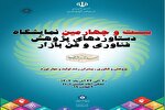 حضور سازمان تجاری‌سازی فناوری و اقتصاد دانش‌بنیان در فن‌بازار 1402