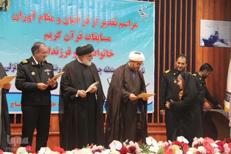 مراسم تقدیر ازمقام آوران مسابقات قرآن کریم منطقه چهارم دریایی امام رضا(ع)