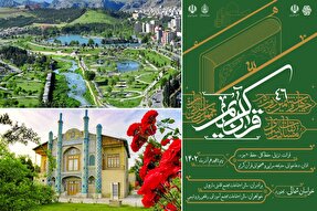 اعلام زمان و مکان بیش از 70 محفل قرآنی در خراسان شمالی