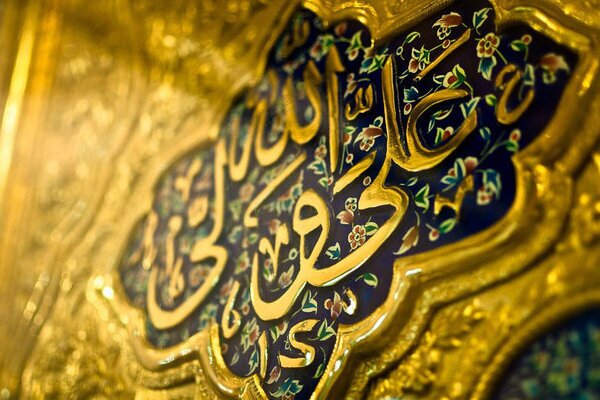 جشن میلاد امام علی(ع) جشن میلاد امام علی(ع)