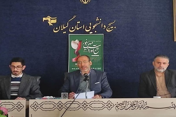 نشست خبری بیستمین مرحله استانی جشنواره ملی «ره‌آورد سرزمین نور»