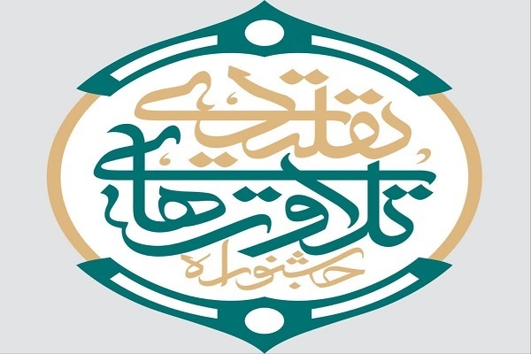 اعلام زمان برگزاری مرحله نهایی جشنواره تلاوت‌های تقلیدی