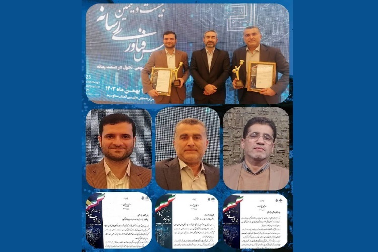 افتخارآفرینی معاونت فنی صدا و سیمای گیلان در اجلاس سراسری فناوری رسانه افتخارآفرینی معاونت فنی صدا و سیمای گیلان در اجلاس سراسری فناوری رسانه