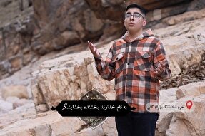 فیلم | قرائت آیه ۲ سوره مائده با نوای «مبین سپهوند»