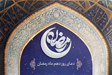 طرح | رستگارانِ مُقرب