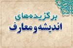 از تصلب در برابر فقاهت معاصر تا مدرن‌سازی قرآن یا قرآنی کردن مدرنیته