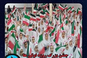 جشن «روزه اولی‌ها» با حضور ۶۰۰ دانش‌آموز سنندجی برگزار شد