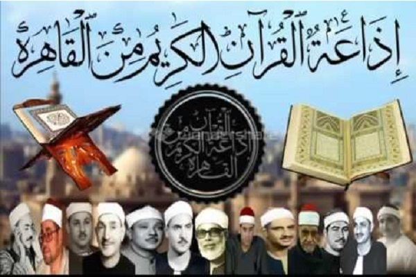 جشن 60 سالگی رادیو قرآن مصر برگزار شد