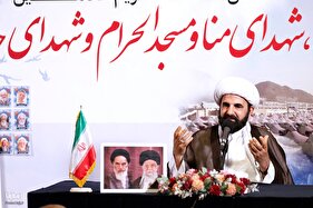 گرامیداشت شهدای منا، مسجد الحرام و شهدای خدمت