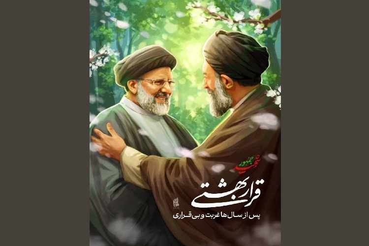 محفل انس با قرآن شهدای خدمت