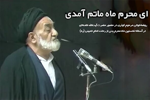 فیلم | ماه ماتم