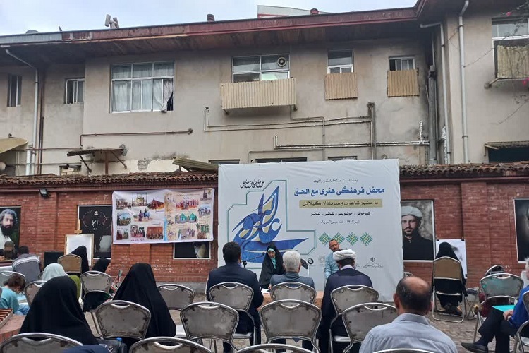 محفل فرهنگی مع الحق در رشت