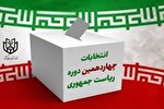 آغاز رأی‌گیری چهاردهمین دوره انتخابات ریاست جمهوری در کردستان