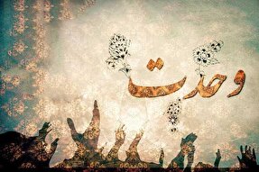 فیلم | راهبرد وحدت جهان اسلام در سیره نبوی