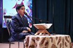آغاز ثبت‌نام مسابقات قرآن ویژه فرزندان اساتید و کارکنان دانشگاه گیلان