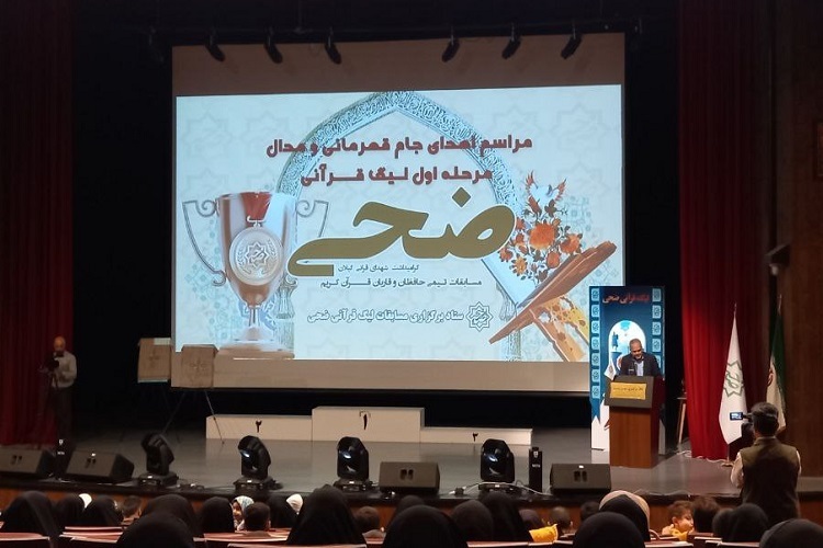 تقدیر از تیمهای برتر مرحله اول مسابقات تیمی حافظان و قاریان قرآن کریم تقدیر از تیمهای برتر مرحله اول مسابقات تیمی حافظان و قاریان قرآن کریم